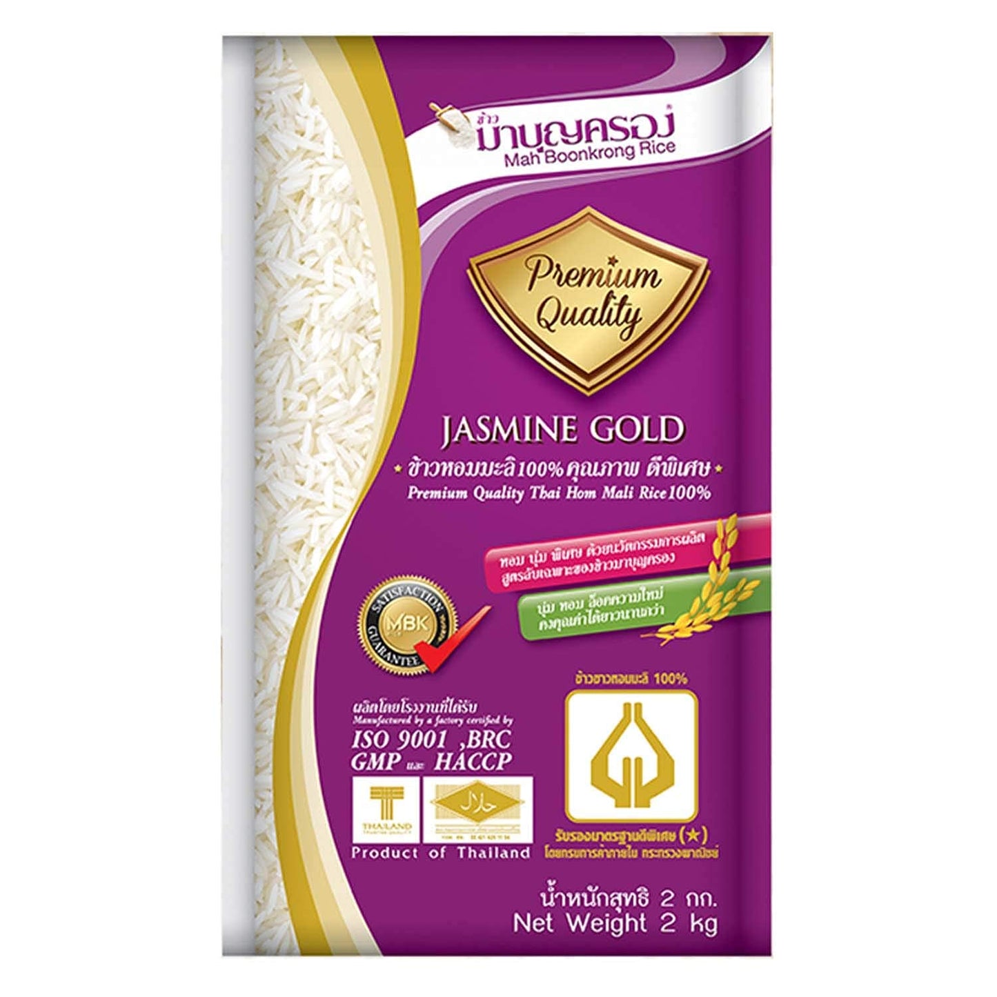 Mah Boonkrong MBK Jasmine Gold Thai Rice 2kg