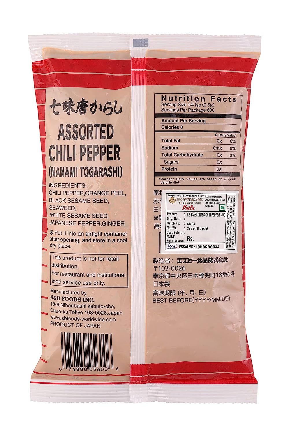 S&B Shichimi Nanami Togarashi Chilli Powder 300g